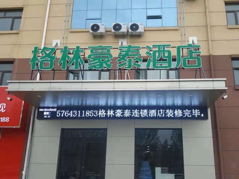 Лиаоченг: Green Tree Inn Liaocheng Yanggu County 2nd Middle School