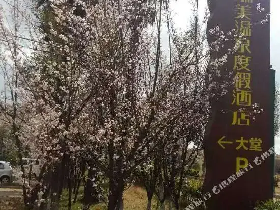 Куньмин: Ruimei Hot Spring Resort