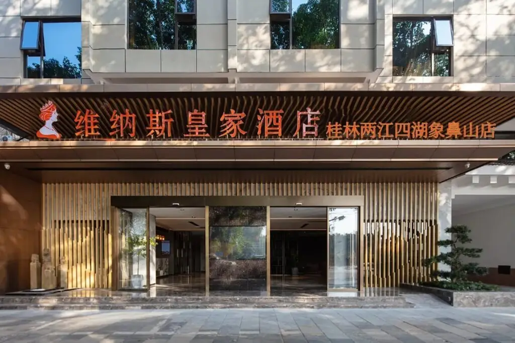 Гуйлинь: Venus Royal Hotel (Guilin Elephant Trunk Hill, Two Rivers and Four Lakes Branch)