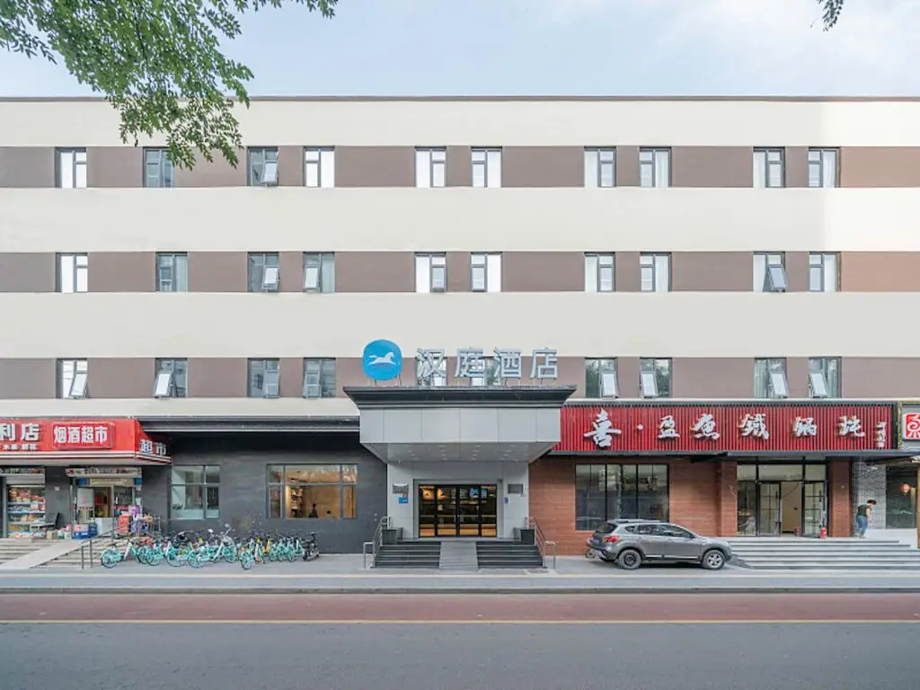 Hanting Hotel Beijing Qianmen Street — фото 1