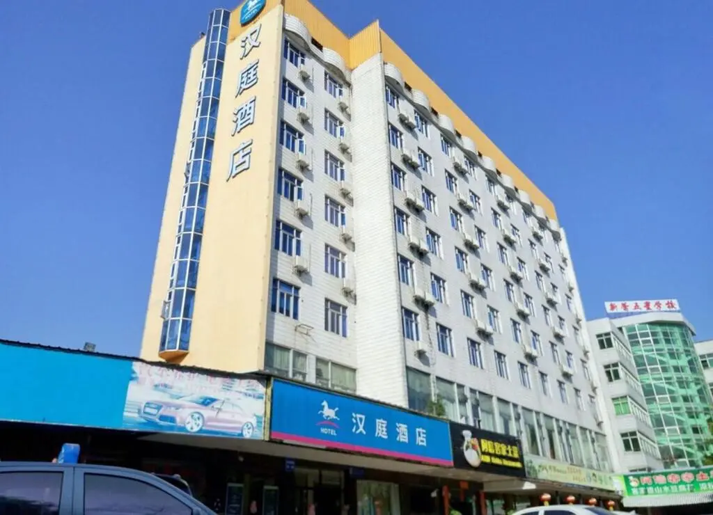 Гуанчжоу: Hanting Hotel Guangzhou Tianpingjia Metro Station