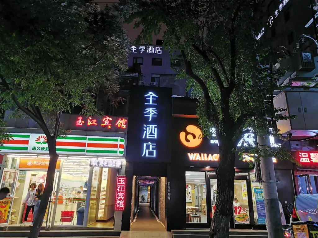 Сиань: Ji Hotel Xi'an Bell Drum Towers