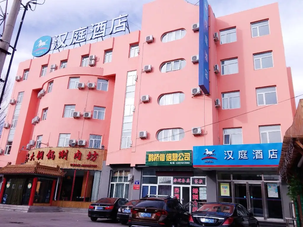 Пекин: Hanting Hotel Beijing Yanqing Gaota Road
