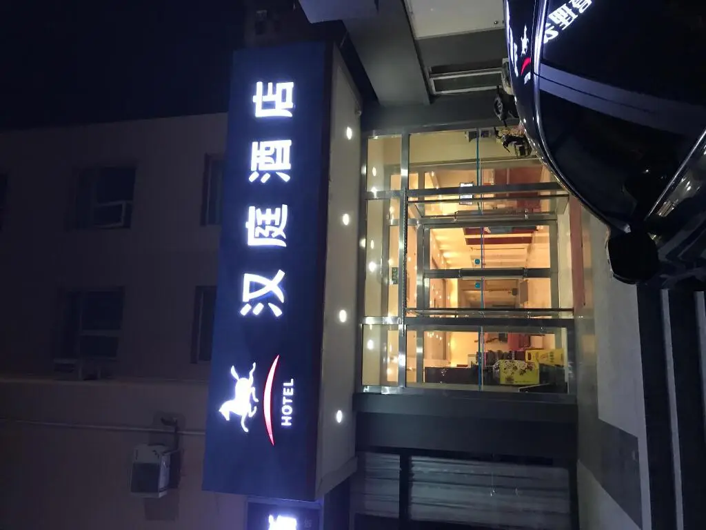 Пекин: Hanting Hotel Beijing Yanqing Gaota Road