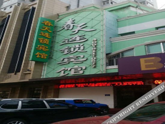 Spring Chain Hotel (Harbin Central Street) — фото 1