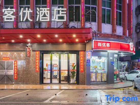 Дунгуань: U Plus Hotel (Dongguan Zhangmutou Railway Station Guanyin Mountain Tianyi City)