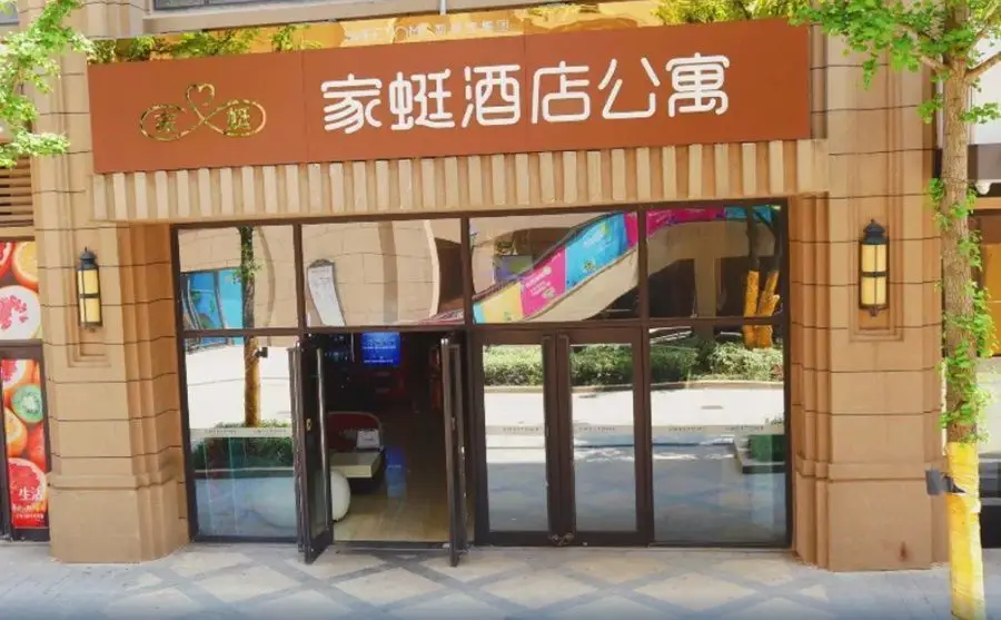 Sweetome Family Apartment (Changsha Financial Centre Cade Square) — фото 1