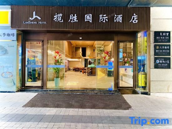 Lansheng International Hotel (Wanda Plaza) — фото 1