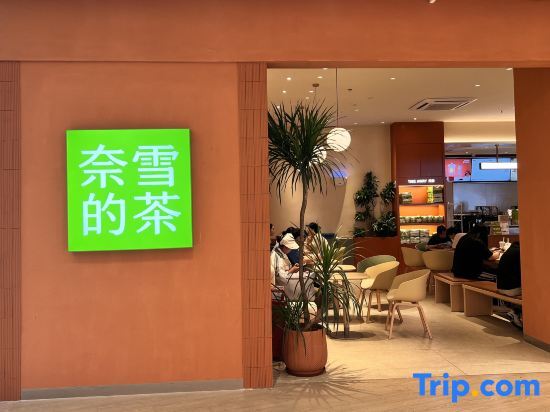 Гуанчжоу: Litu International Apartment (Guangzhou Kehui Jingu Shenzhou Road Subway Station)