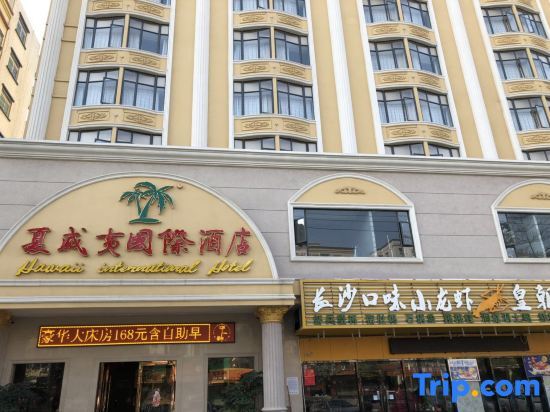 Шэньчжэнь: Hawaii International Hotel (Shenzhen International Convention and Exhibition Center)