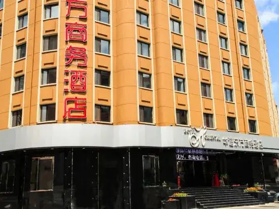 Huayi Oriental Hotel (Harbin Central Street Subway Station Harbin Station) — фото 1