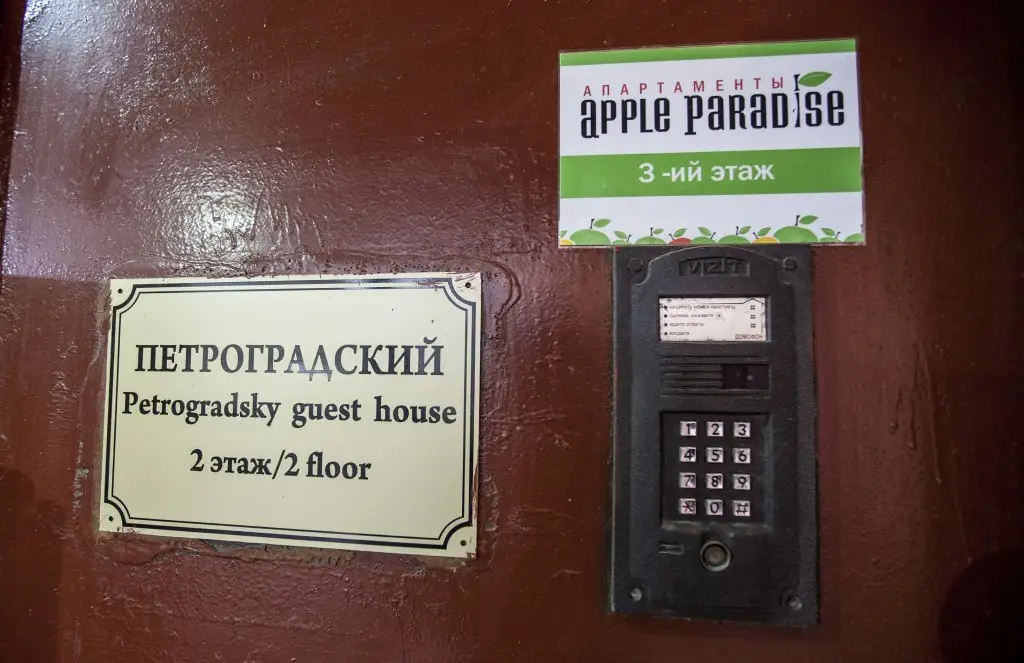 Санкт-Петербург: Апарт-Отель Apple-Paradise