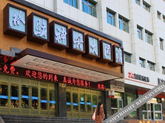 Цзюцюань: Silk Road Shenzhou Hotel