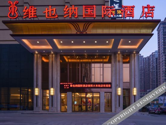 Синьян: Vienna International Hotel (Xinyang Railway Station Tianrun Plaza Store)