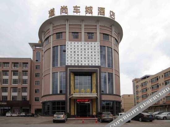 Дунгуань: Daoshang Checheng Hotel