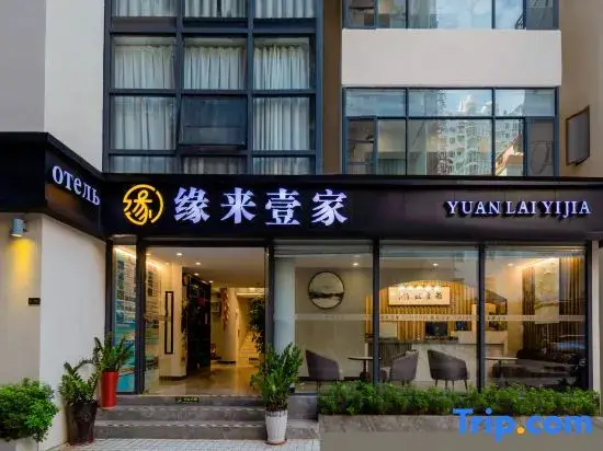 Санья: Lai Lai Hotel(Sanya Dadonghai Summer Department)