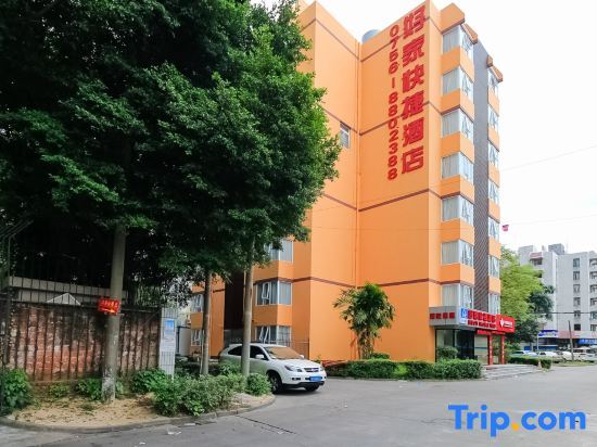 Чжухай: Haojia Express Hotel (Zhuhai Gongbei Fuhuali)