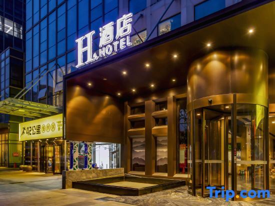 H Hotel (Zhengzhou Hanghai Guangchang Metro Station) — фото 1
