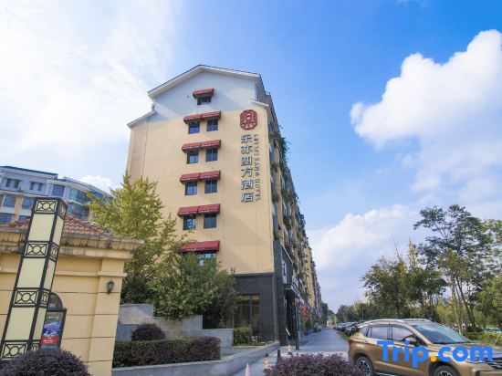 Мяньян: Le Yi Si Fang Hotel