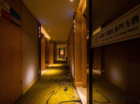Мяньян: Le Yi Si Fang Hotel