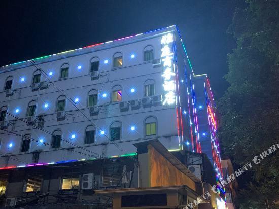 Фошань: Gaoming Yating Business Hotel