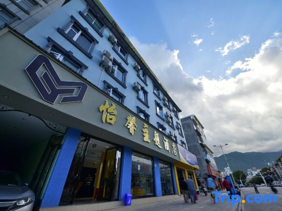 Yixin Theme Hotel — фото 1