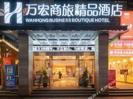 Куньмин: Wanhong Business Boutique Hotel