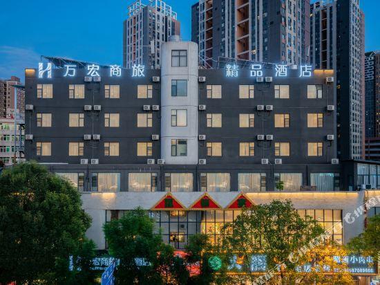 Куньмин: Wanhong Business Boutique Hotel