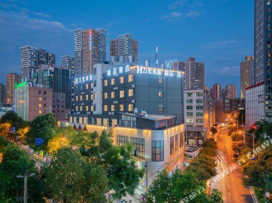 Куньмин: Wanhong Business Boutique Hotel