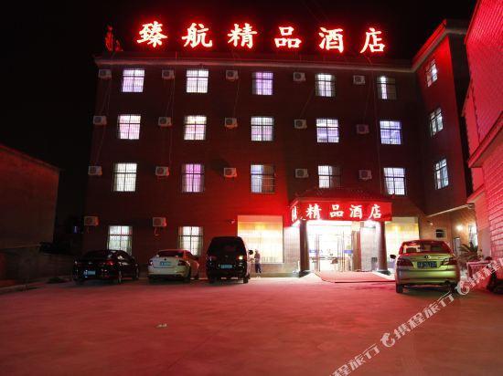 Zhenhang Boutique Hotel — фото 1