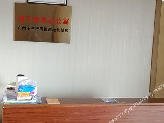 Гуанчжоу: Orange Serviced Apartment (Guangzhou Vanke Fenghui)