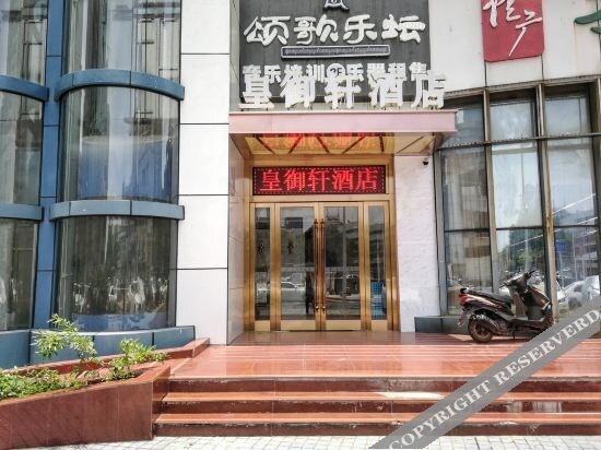 Шэньчжэнь: Huangyuxuan Hotel (Fumin Subway Station of Shenzhen Convention and Exhibition Center)