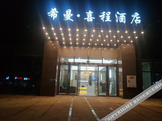 Чэнду: Seaman  Xicheng   Hotel