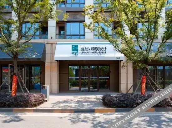 Нанкин: Hepu Designer Apartment (Nanjing Xuzhuang Software Park)