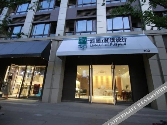 Нанкин: Hepu Designer Apartment (Nanjing Xuzhuang Software Park)