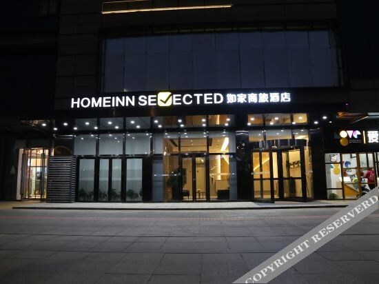 Нанкин: Home Inn Selected (Nanjing Railway Station North Square Xuanwu Lake)