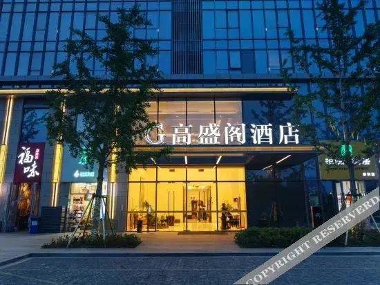 Нанкин: Nanjing Gaoshengge Hotel (International Expo Center Shenglong Huijin)