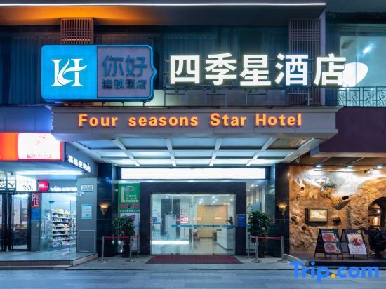 Шэньчжэнь: Four Seasons Star Hotel (Shenzhen Gongming Square Metro Station)