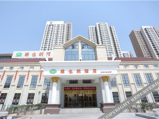Тяньцзинь: Vienna Hotel (Tianjin Zhongbei Town)