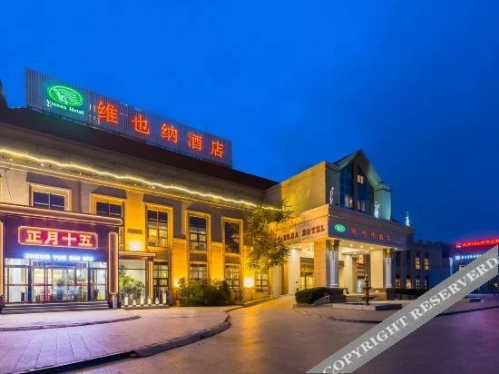 Тяньцзинь: Vienna Hotel (Tianjin Zhongbei Town)