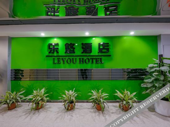 Чунцин: Leyou Hotel