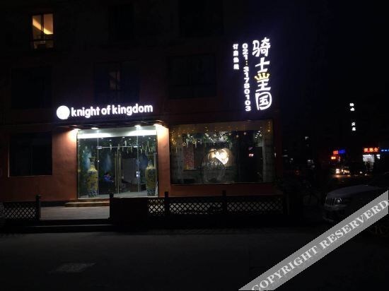 Шанхай: Knight of Kingdom Apartment