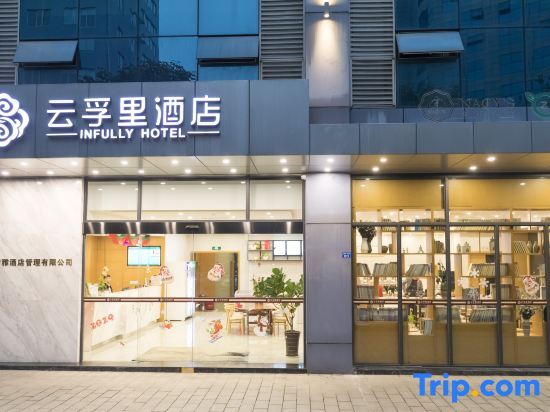 Чэнду: Infully Hotel (Chengdu Wuhou Interchange)