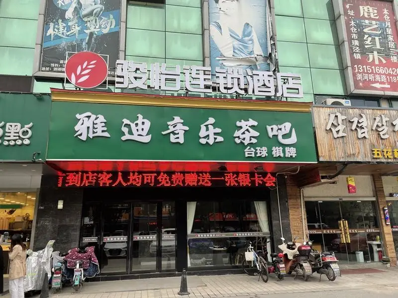 Jun Hotel Jiangsu Suzhou Taichang Liuhe Town Bus Station — фото 1