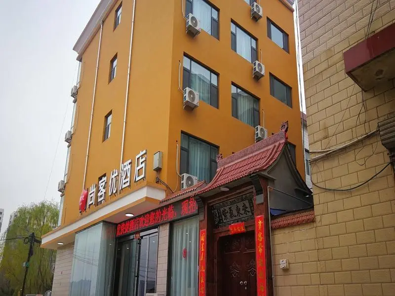 Чанчжи: Thank Inn Shanxi Changzhi Xiangyuan County Xinjian Xi Street