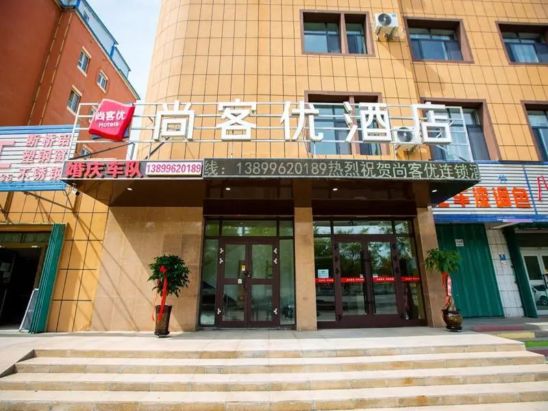 Фукан: Thank Inn Xinjiang Changji Fukang City Youseyuan