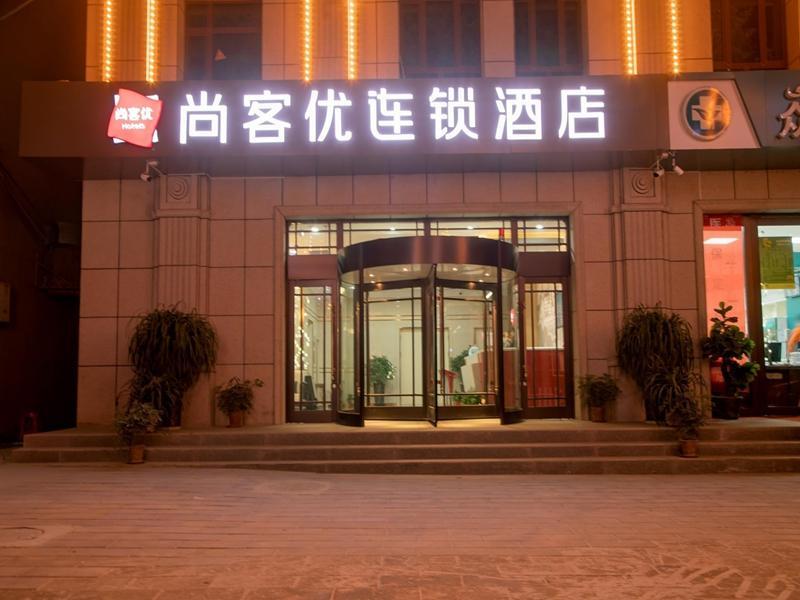 Хотан: Thank Inn Xinjiang Hetian New Night Market