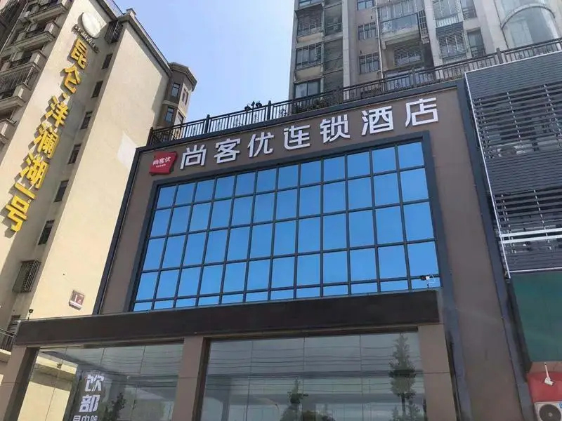 Thank Inn Hubei Ezhou Echeng District High-speed Railway Station — фото 1