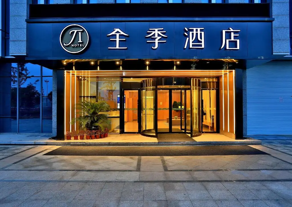 Ji Hotel Hangzhou East Railway Station — фото 1