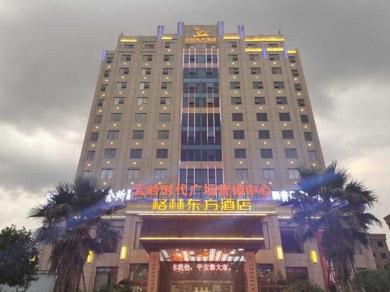 Цзиань: GreenTree Eastern Hotel Ji'an Suichuan Industrial Park Management Committee
